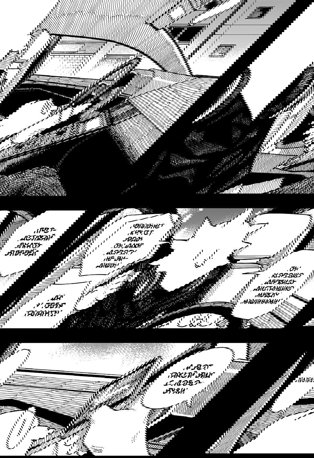 Манга Драма Квин - Глава 42 Страница 3