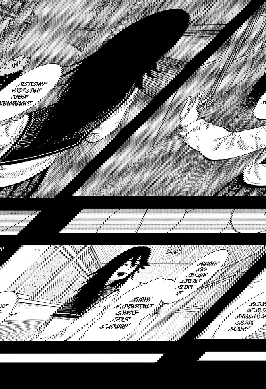 Манга Драма Квин - Глава 42 Страница 7