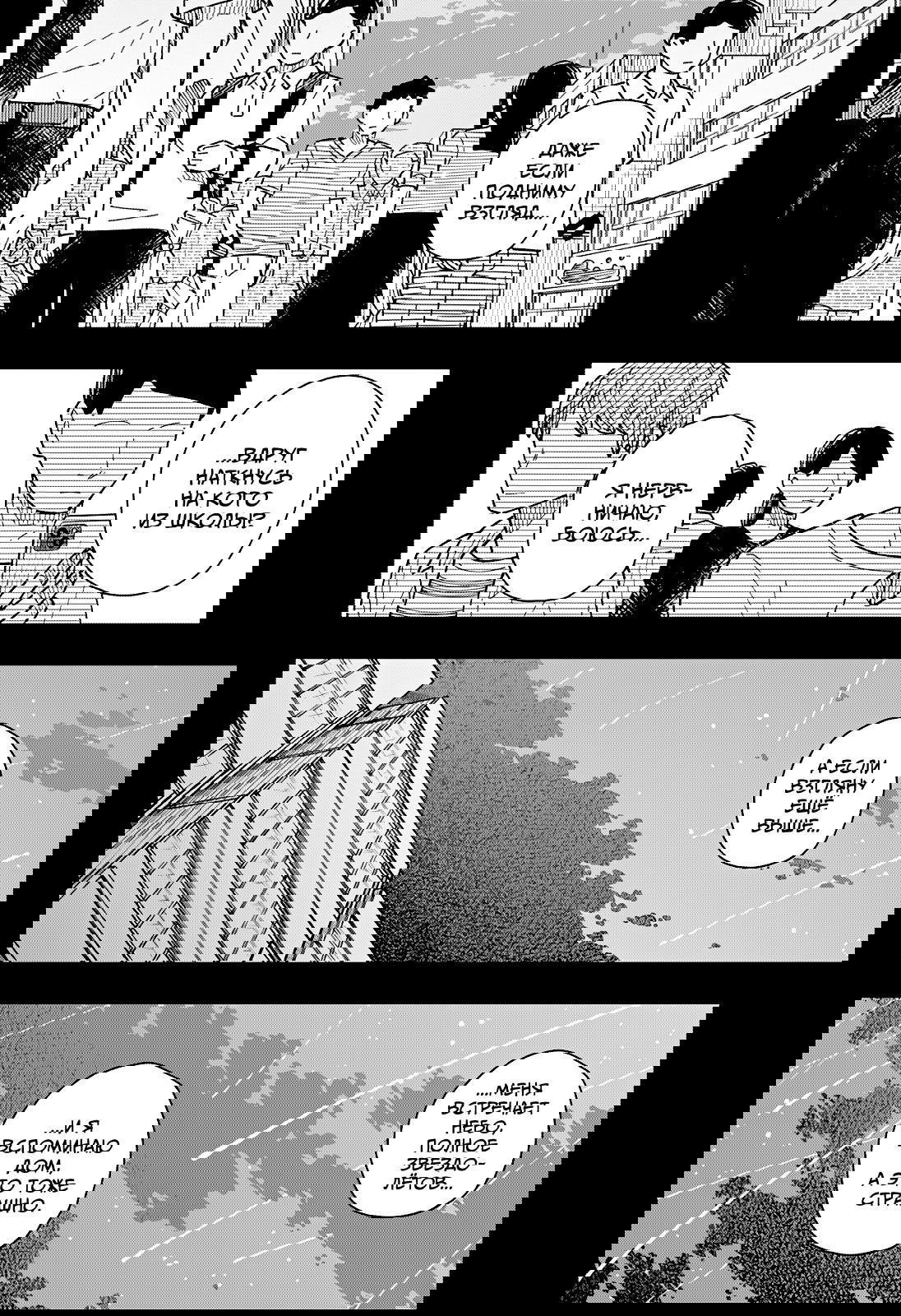 Манга Драма Квин - Глава 42 Страница 12