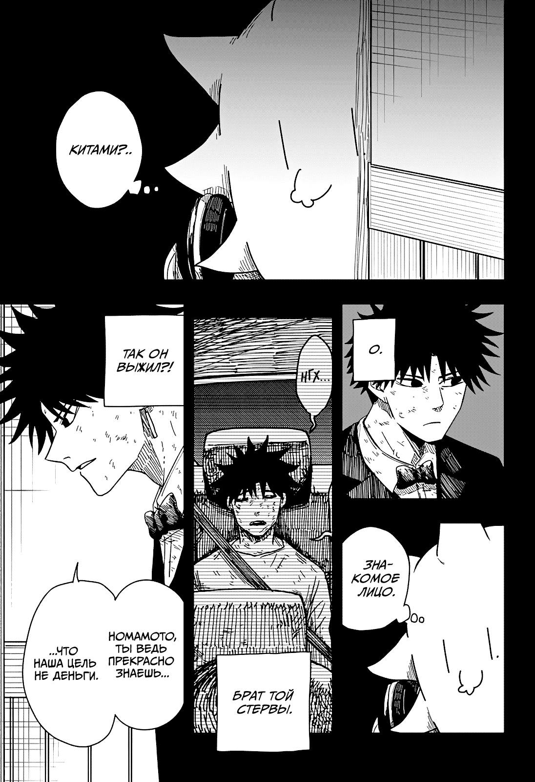 Манга Драма Квин - Глава 43 Страница 21