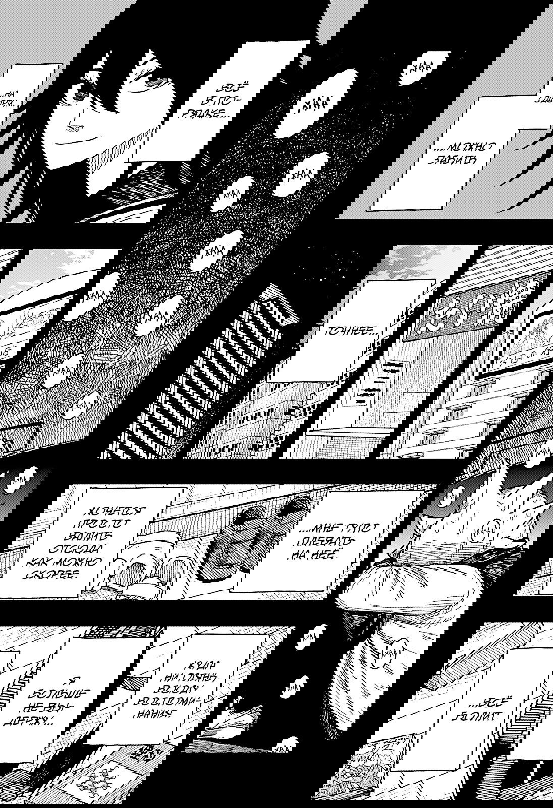 Манга Драма Квин - Глава 43 Страница 9