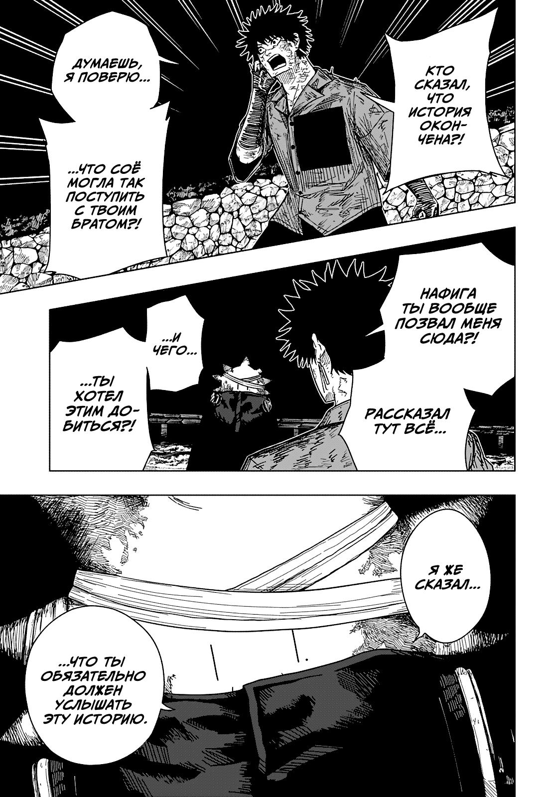 Манга Драма Квин - Глава 43 Страница 7