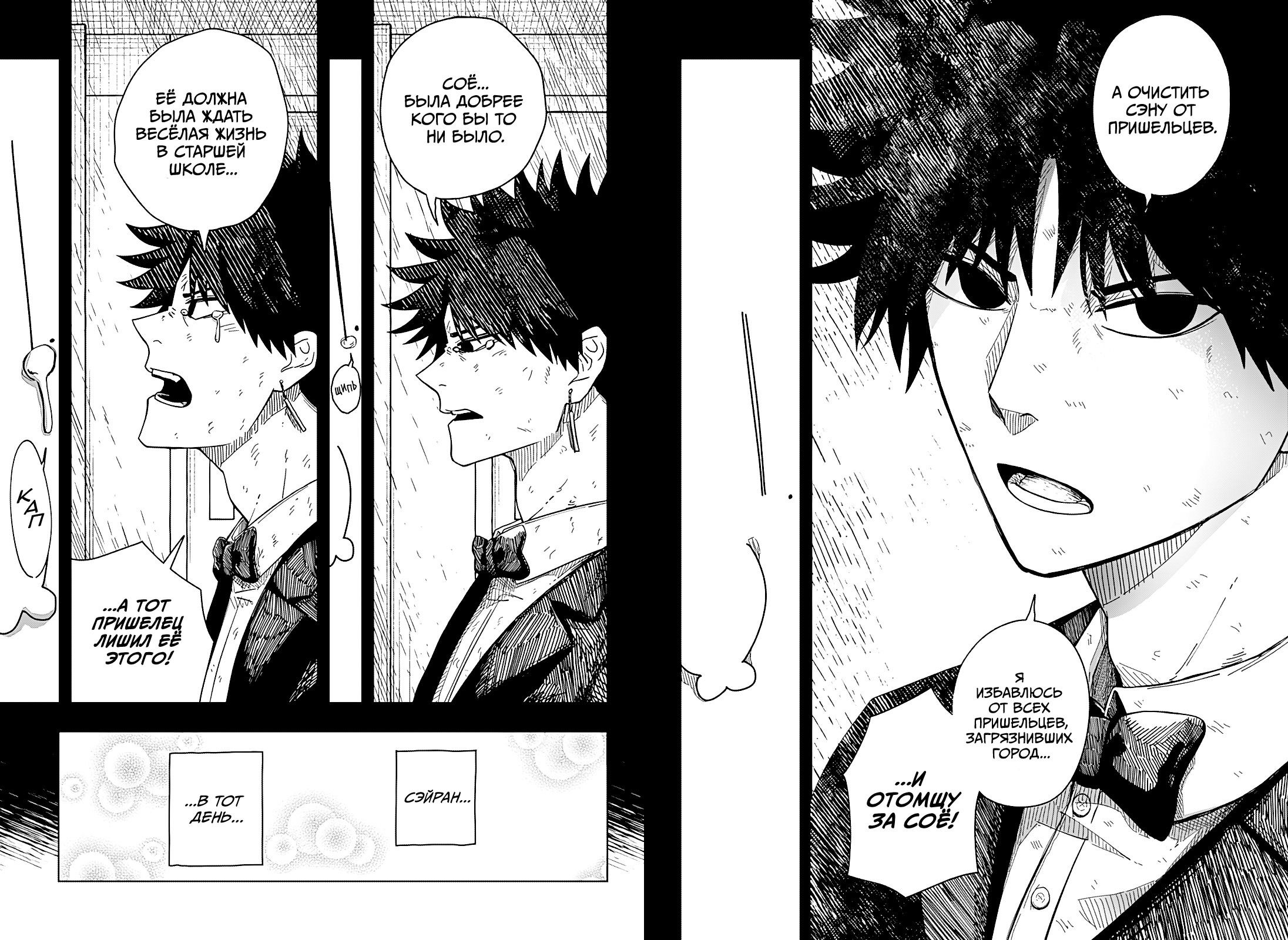 Манга Драма Квин - Глава 43 Страница 22