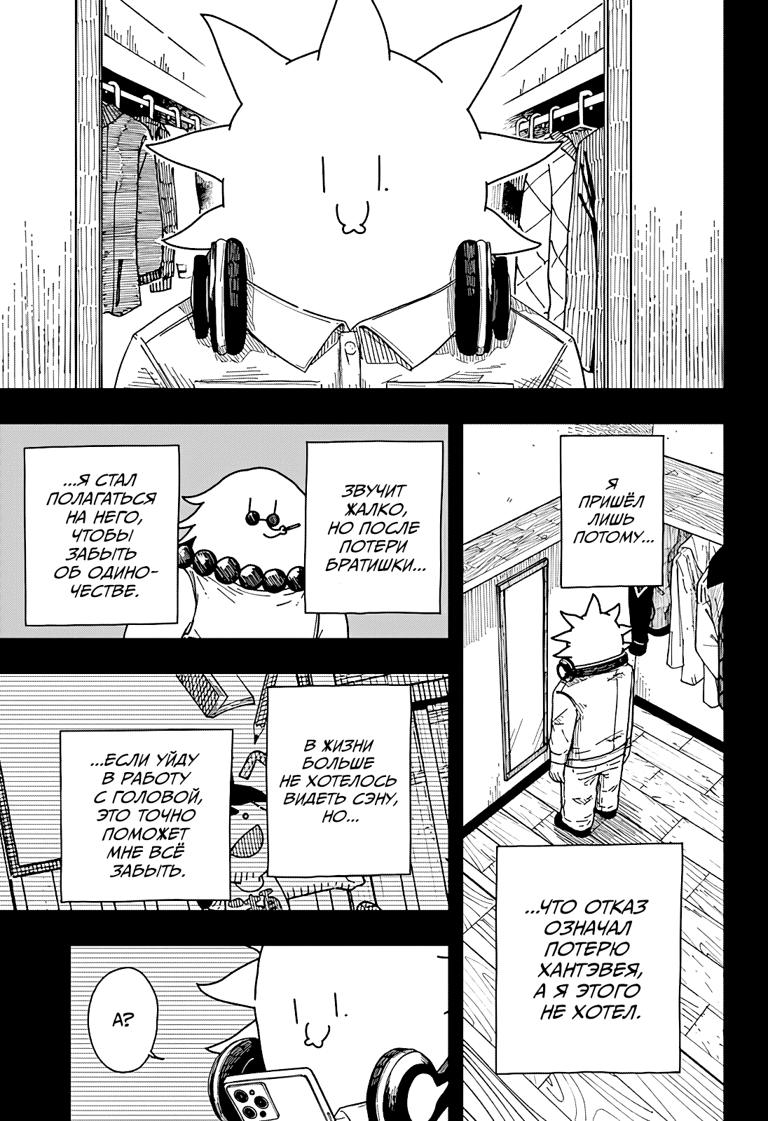 Манга Драма Квин - Глава 43 Страница 17