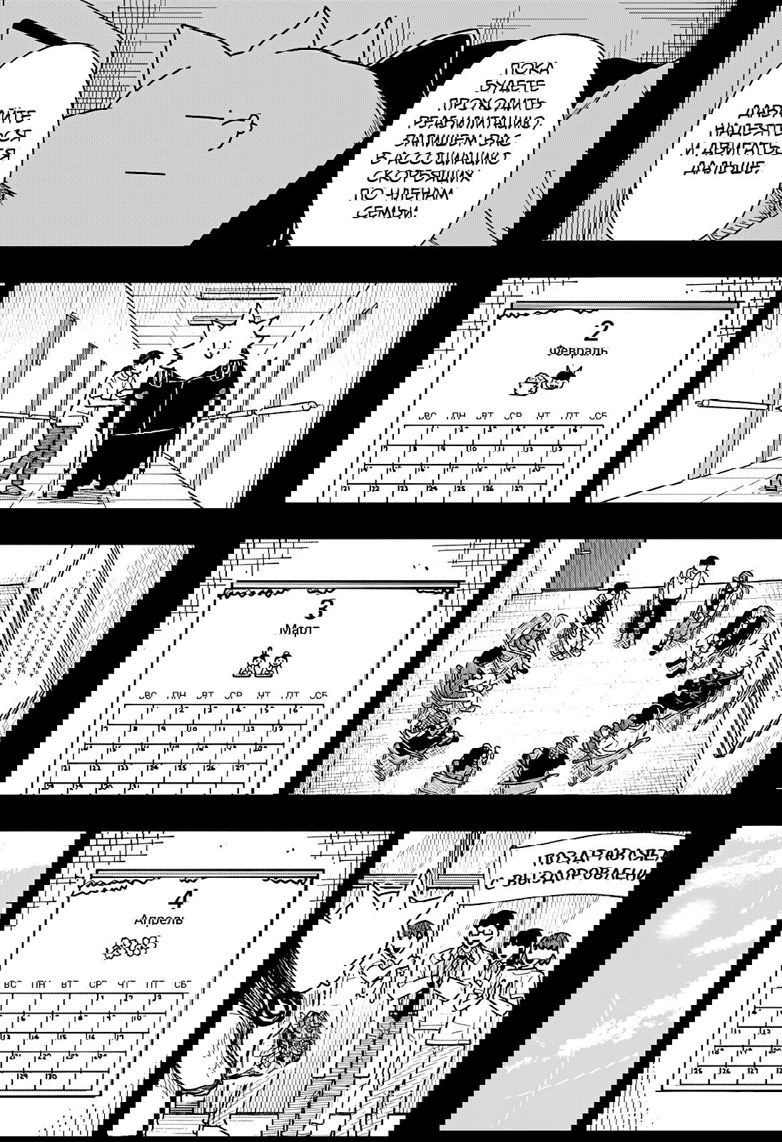 Манга Драма Квин - Глава 43 Страница 3