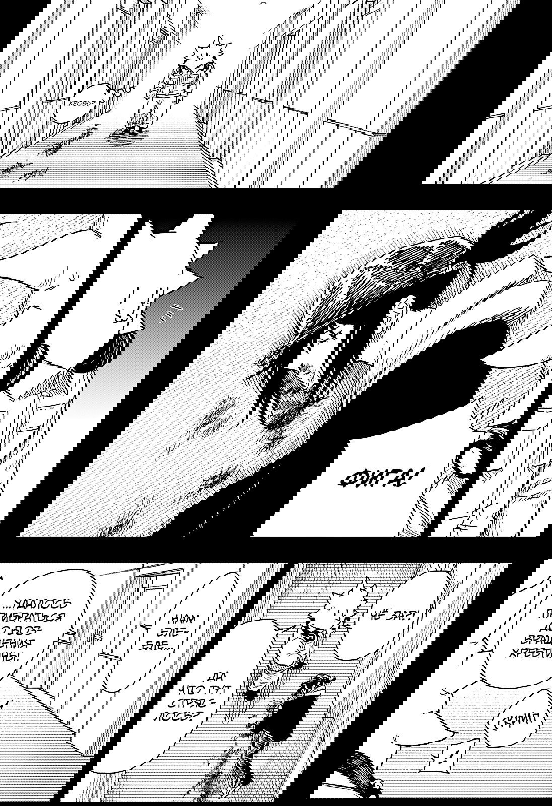 Манга Драма Квин - Глава 43 Страница 19