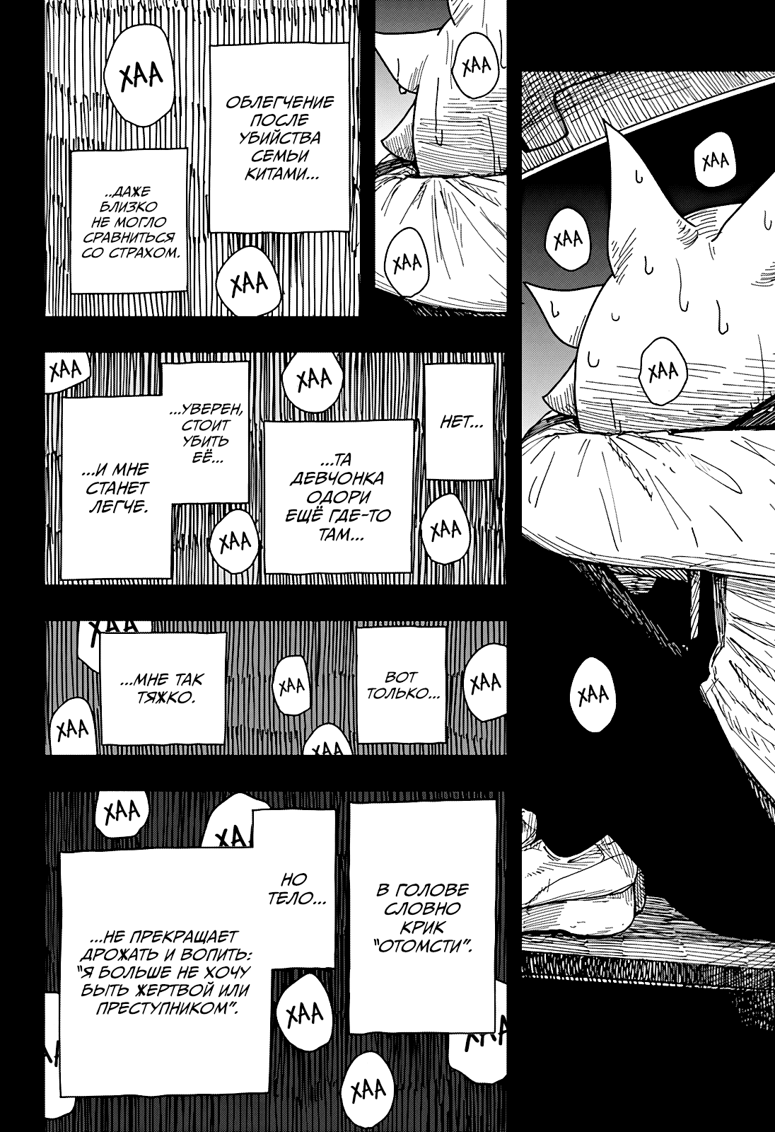 Манга Драма Квин - Глава 43 Страница 8