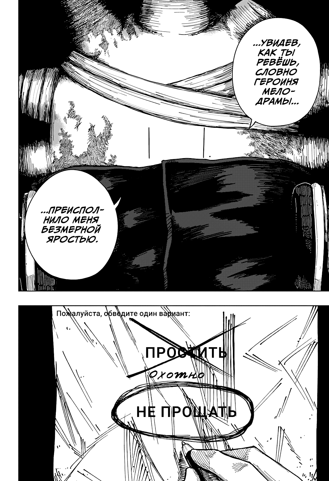 Манга Драма Квин - Глава 43 Страница 23