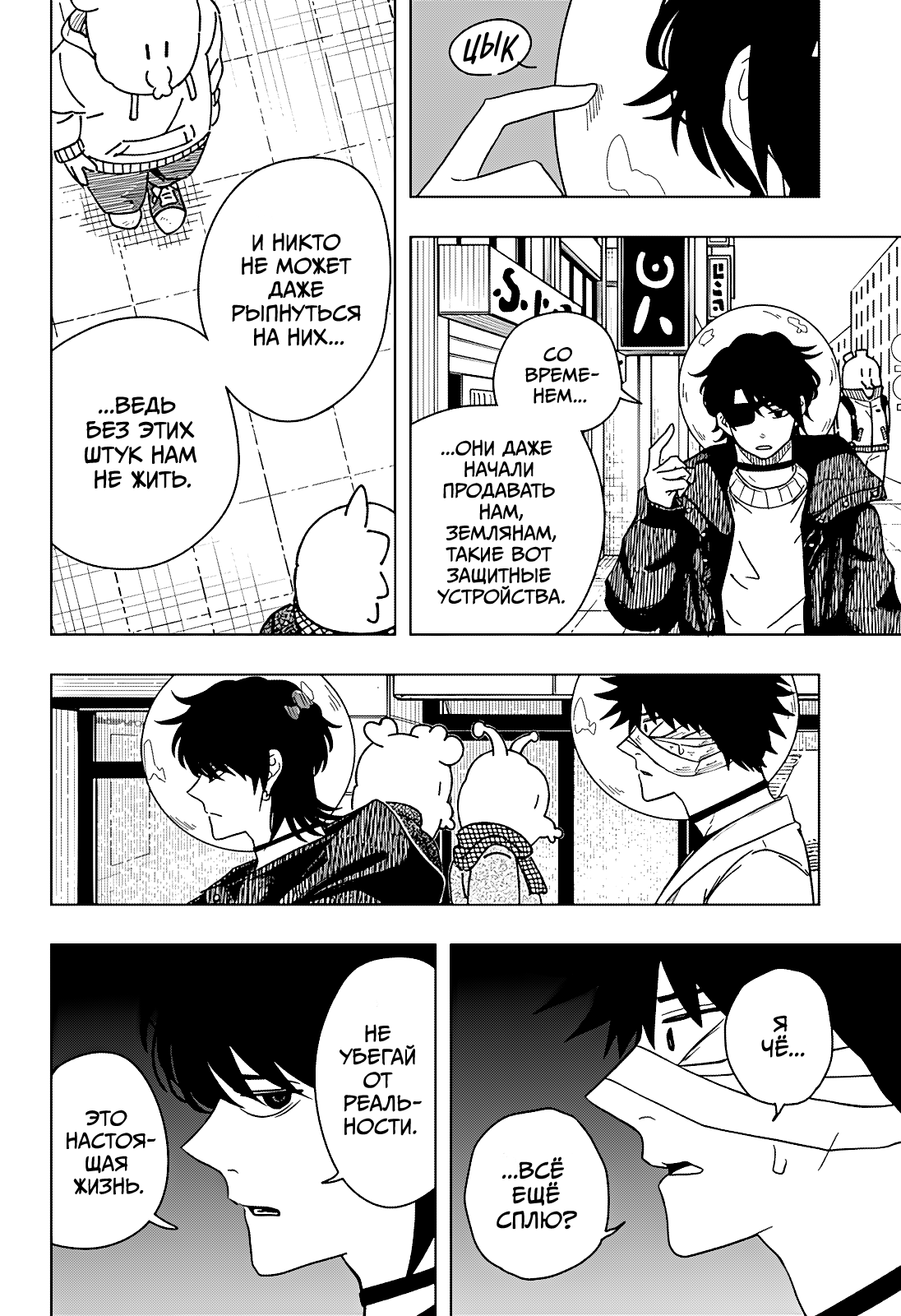 Манга Драма Квин - Глава 47 Страница 17