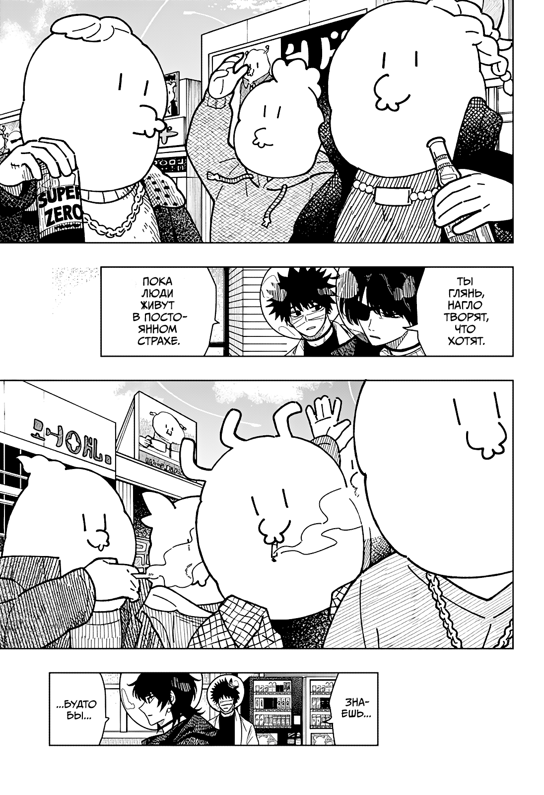 Манга Драма Квин - Глава 47 Страница 18