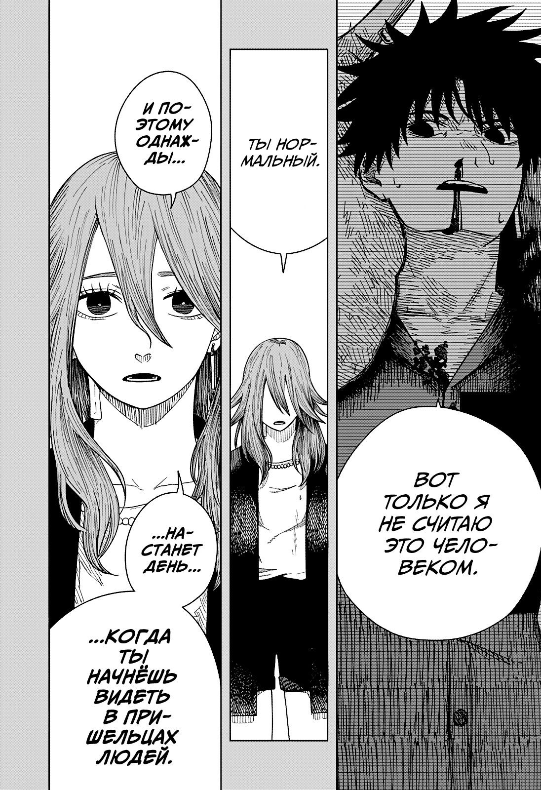 Манга Драма Квин - Глава 47 Страница 5