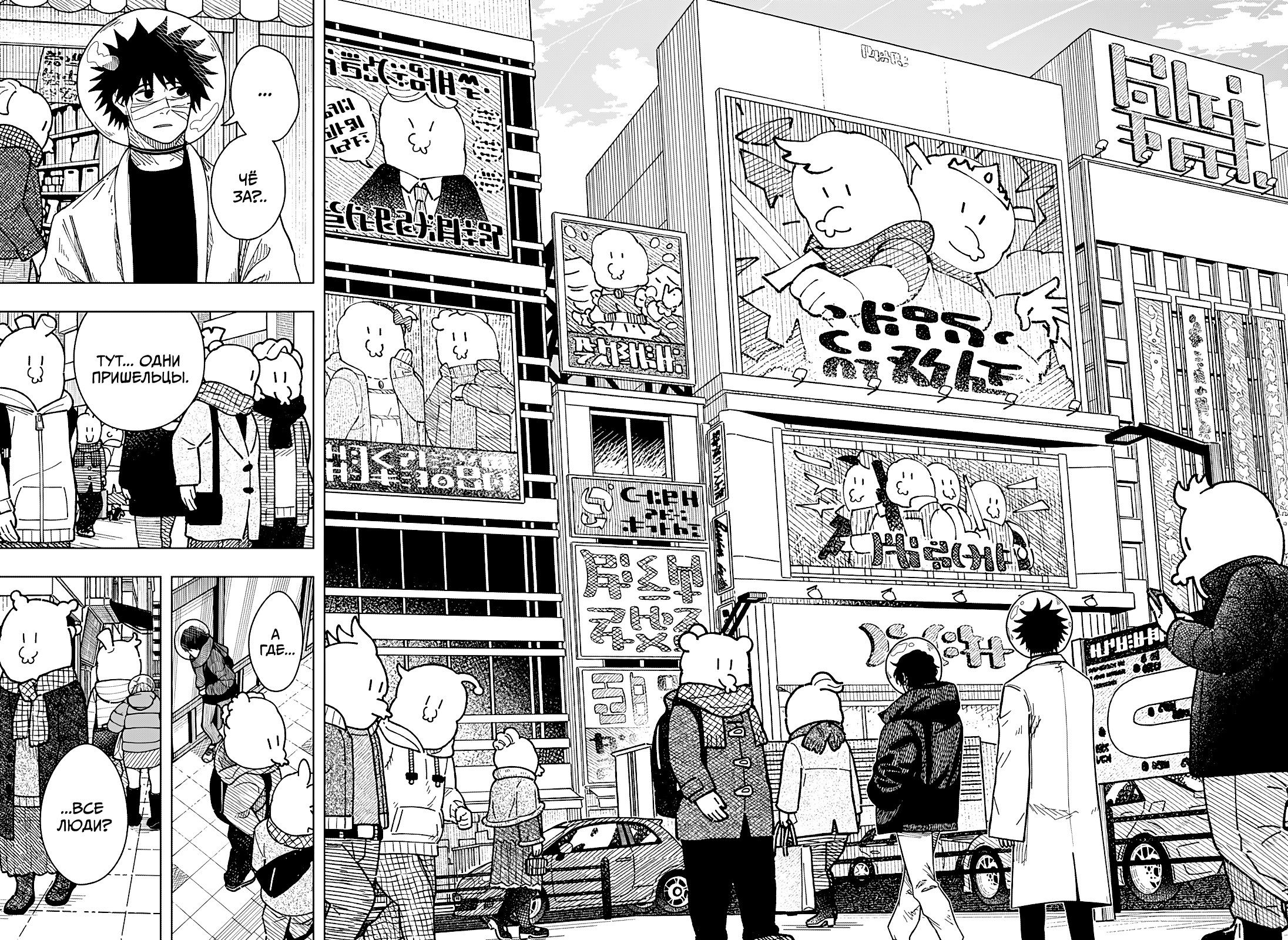 Манга Драма Квин - Глава 47 Страница 14