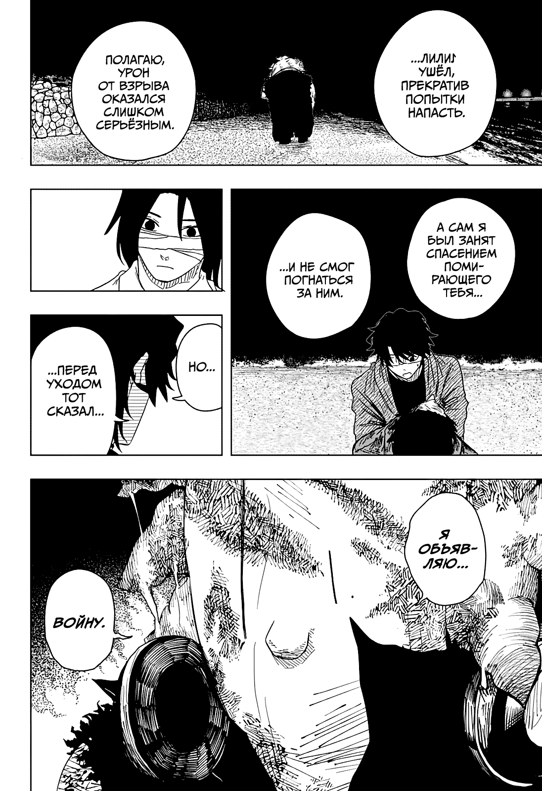 Манга Драма Квин - Глава 47 Страница 8