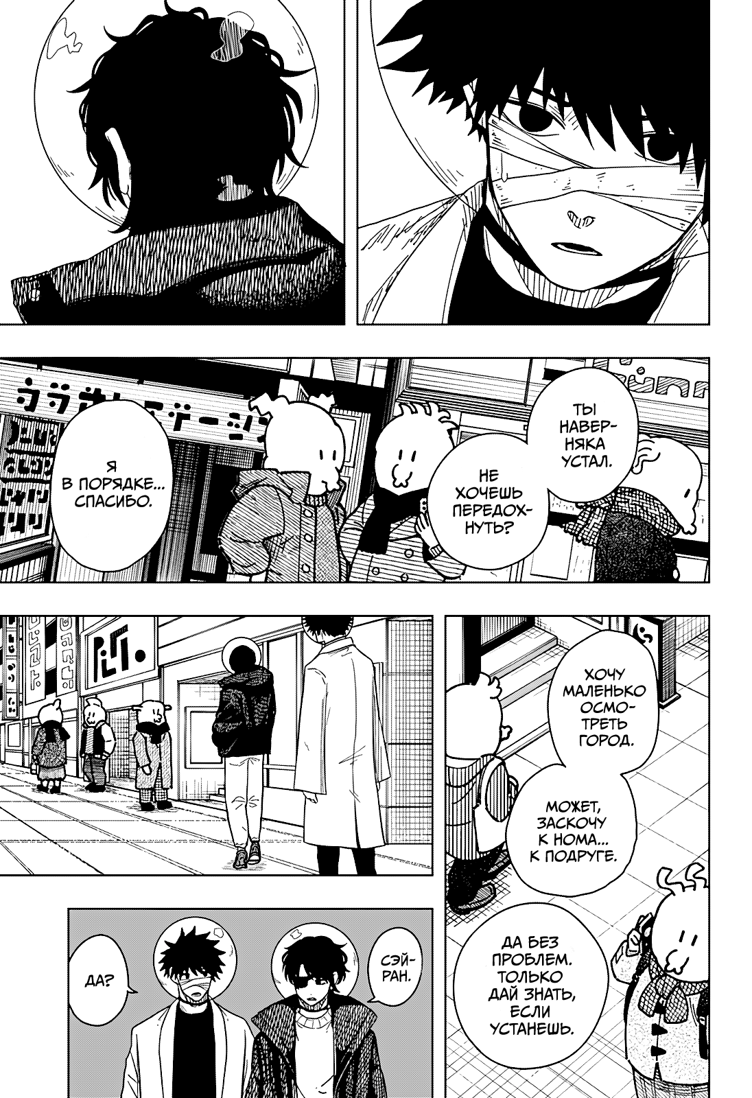 Манга Драма Квин - Глава 47 Страница 20