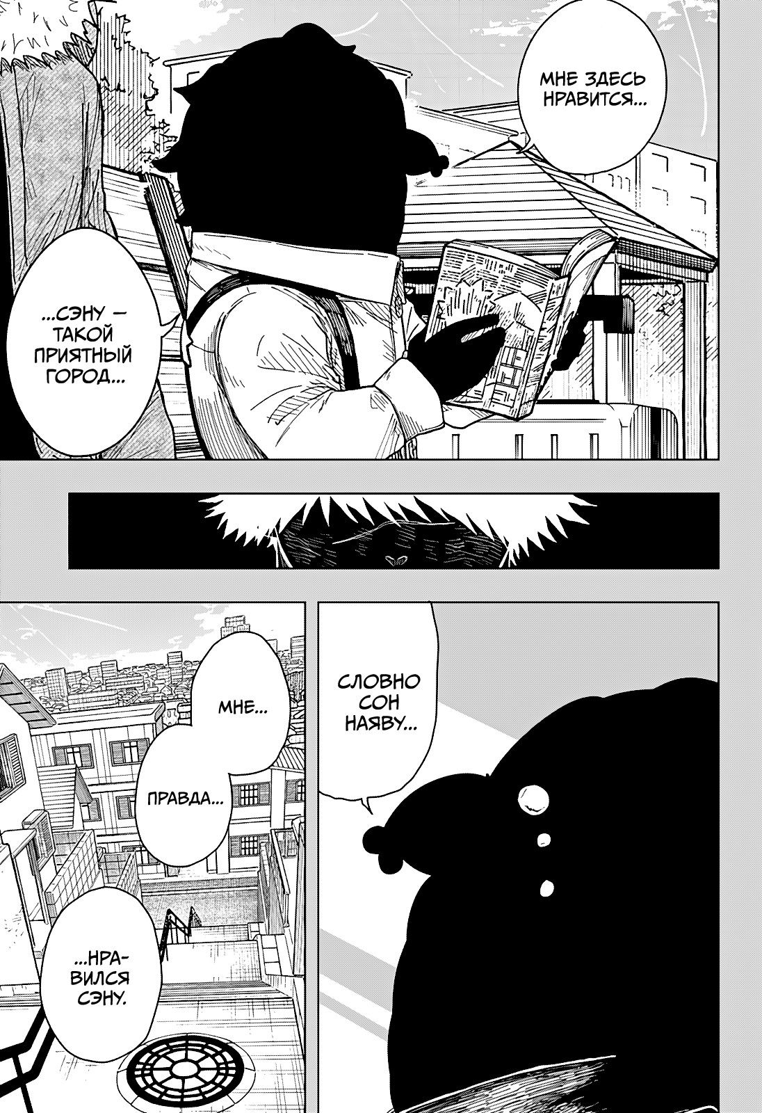 Манга Драма Квин - Глава 47 Страница 3