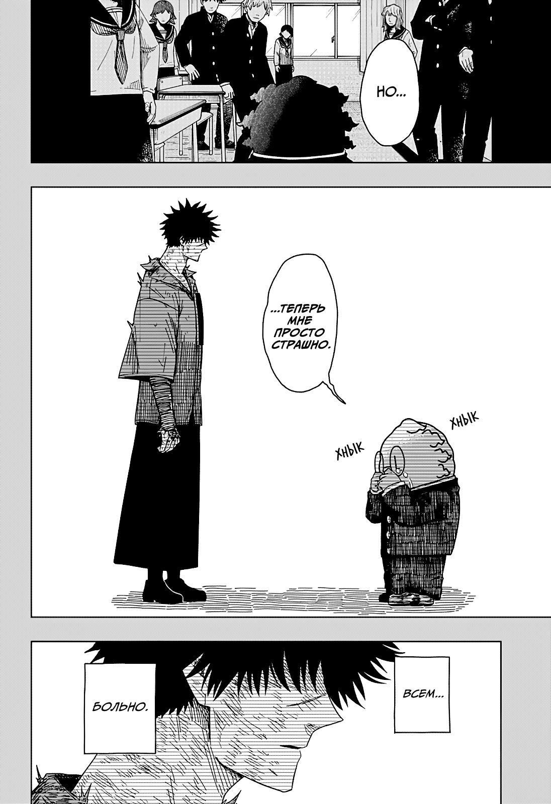 Манга Драма Квин - Глава 47 Страница 4