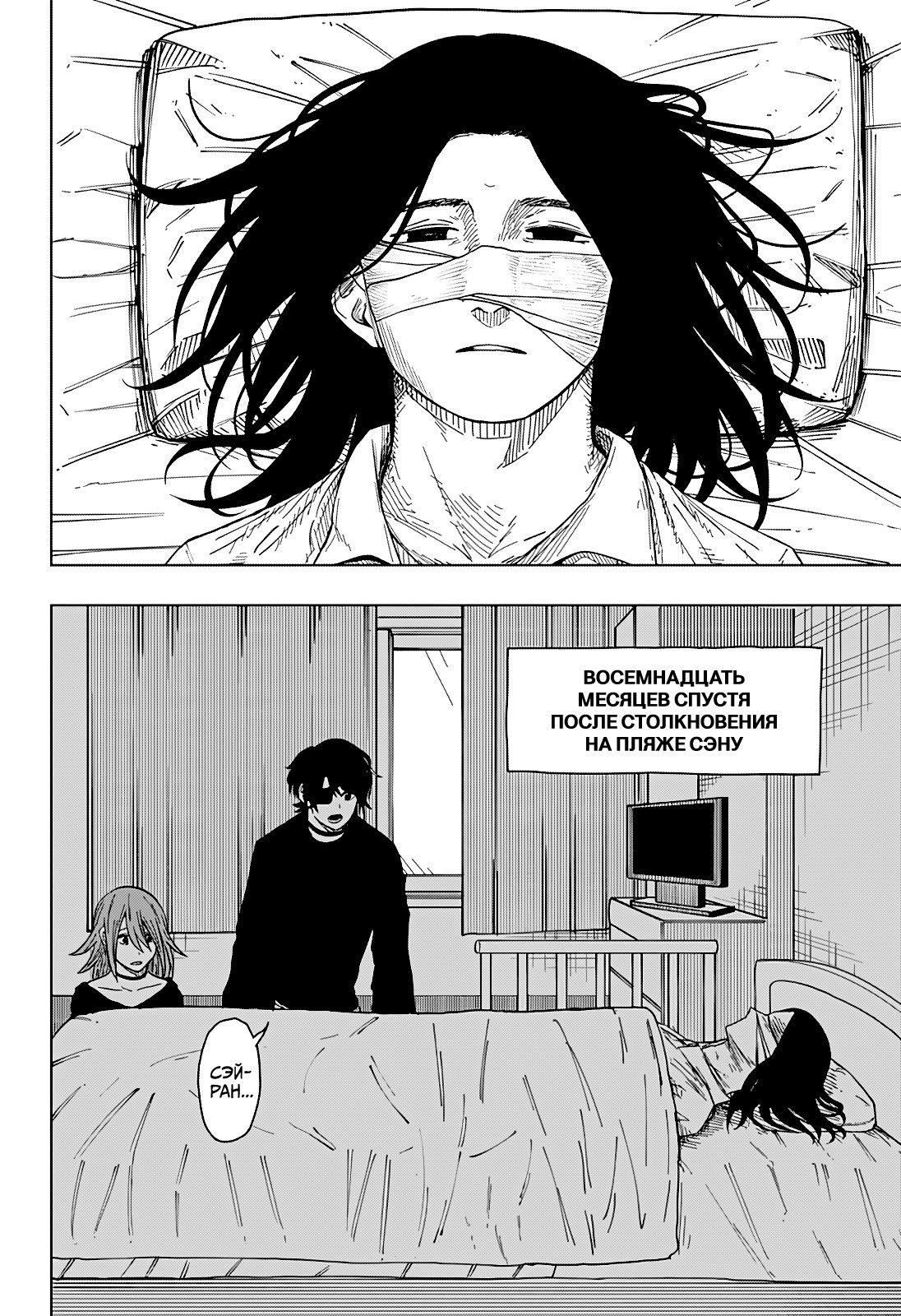 Манга Драма Квин - Глава 47 Страница 6