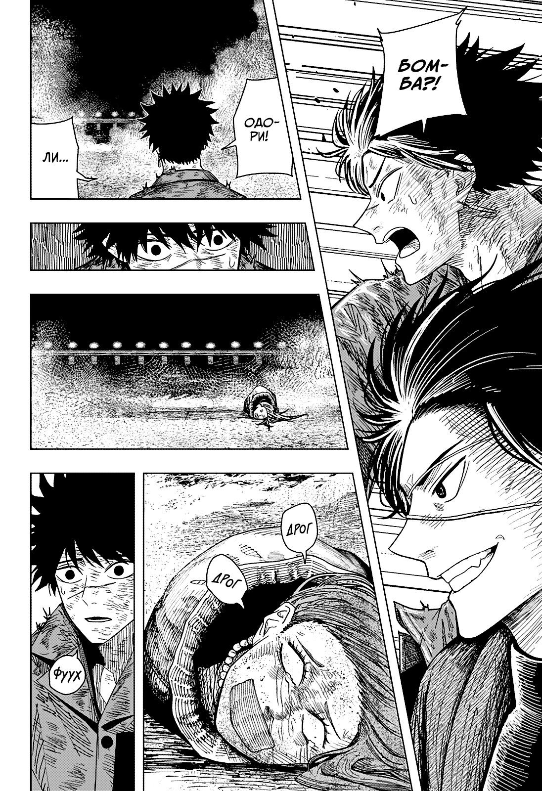 Манга Драма Квин - Глава 46 Страница 9