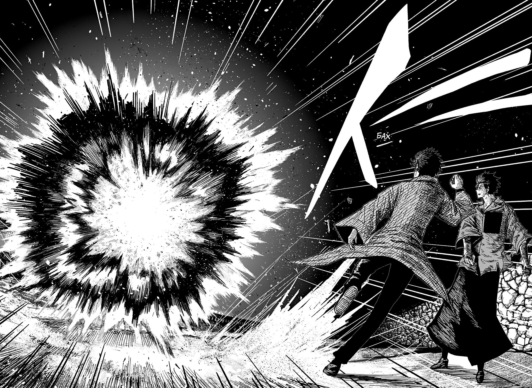 Манга Драма Квин - Глава 46 Страница 8