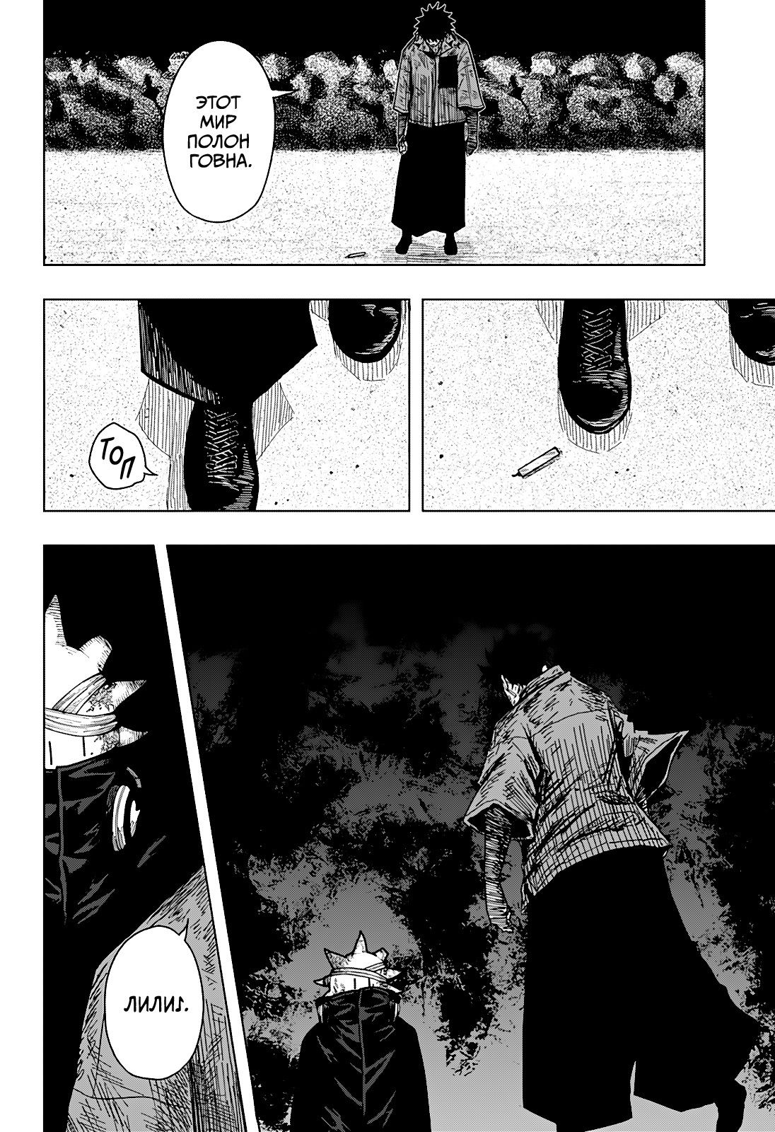 Манга Драма Квин - Глава 45 Страница 15