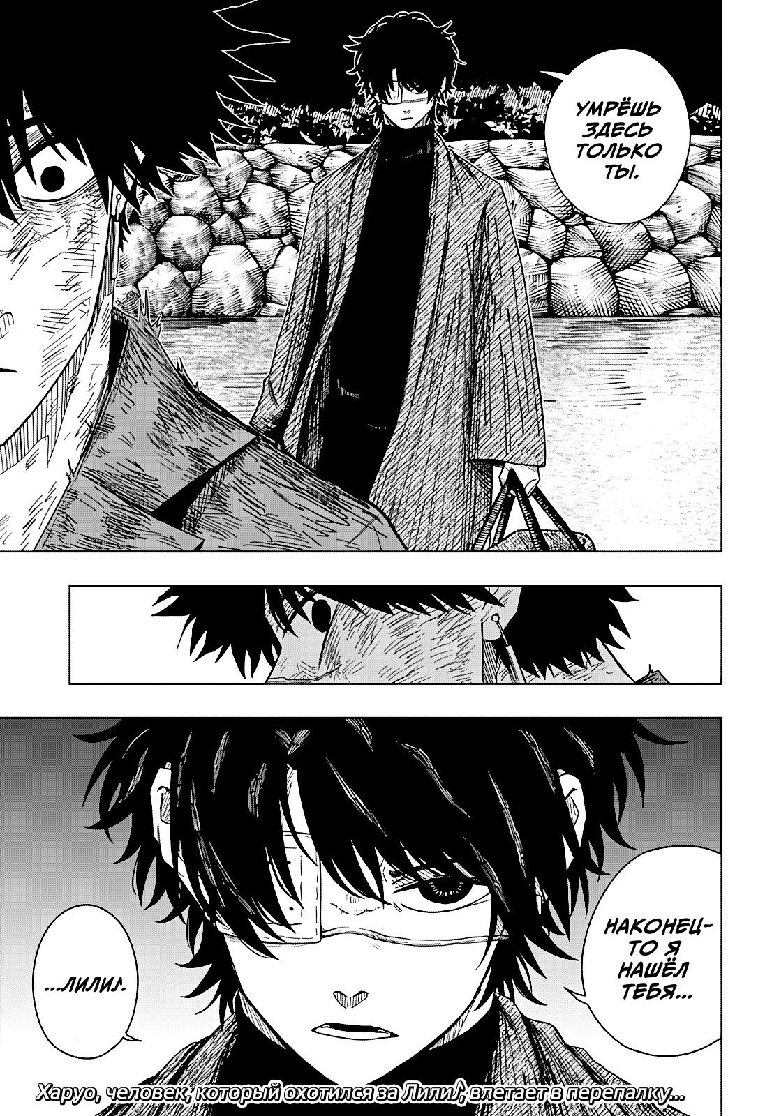 Манга Драма Квин - Глава 45 Страница 24