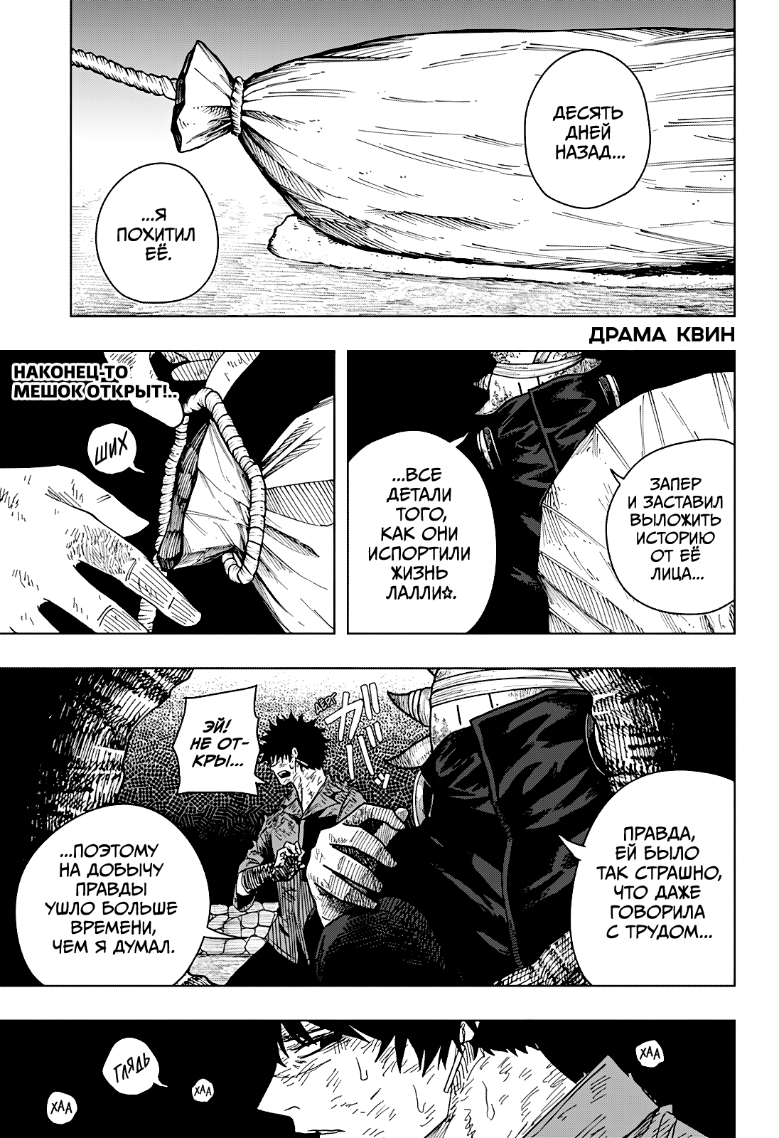 Манга Драма Квин - Глава 45 Страница 1