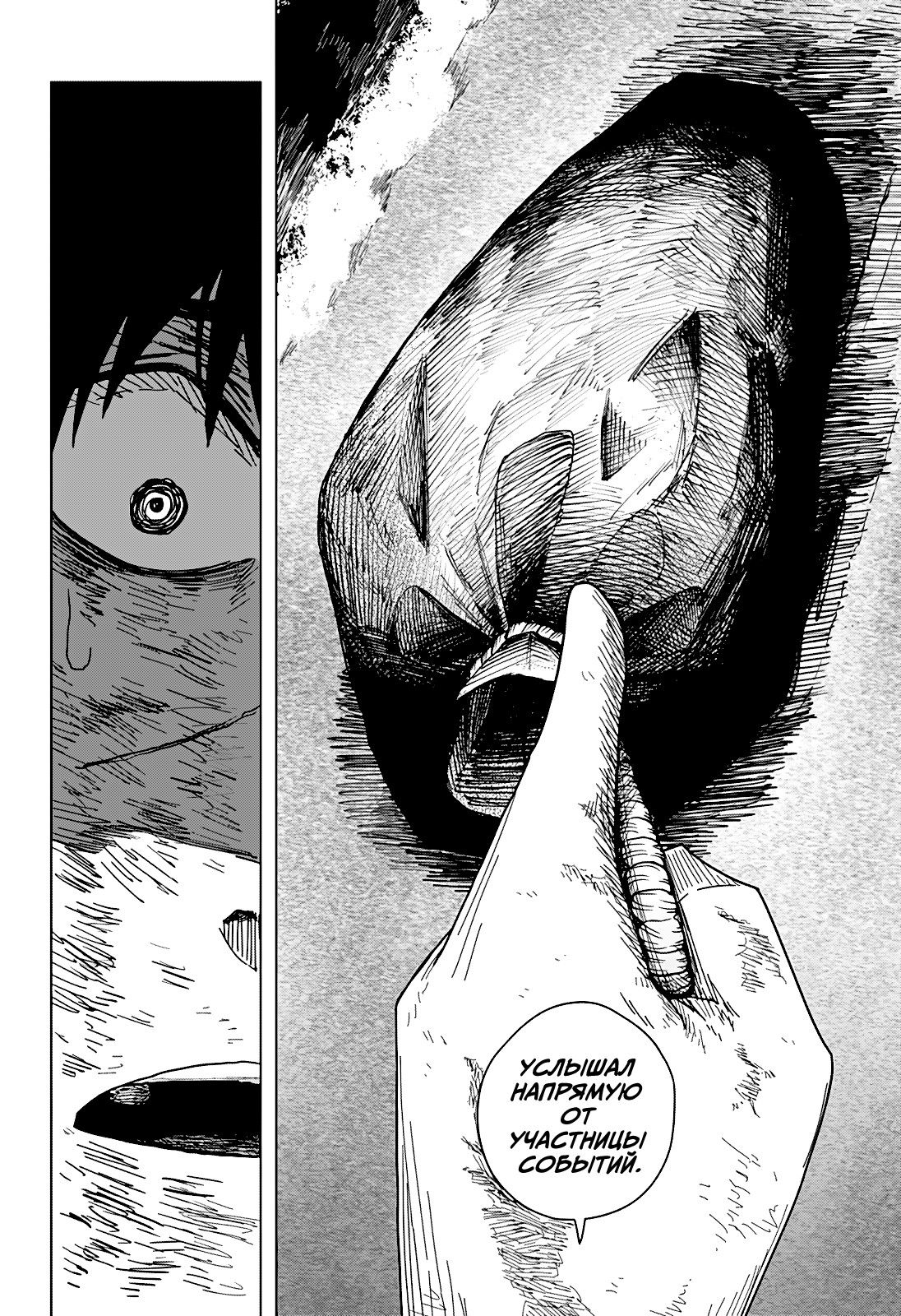 Манга Драма Квин - Глава 44 Страница 18