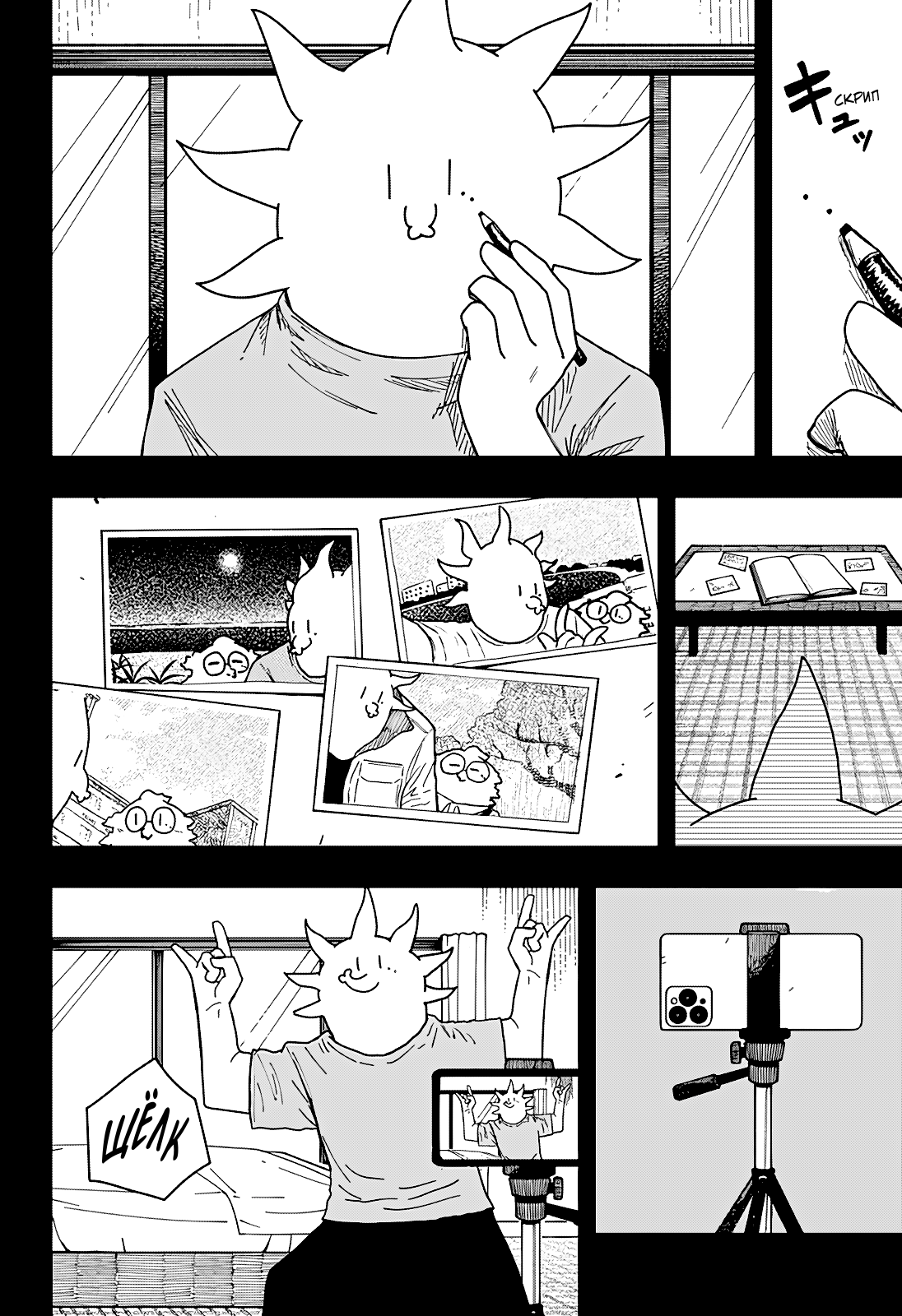 Манга Драма Квин - Глава 44 Страница 4