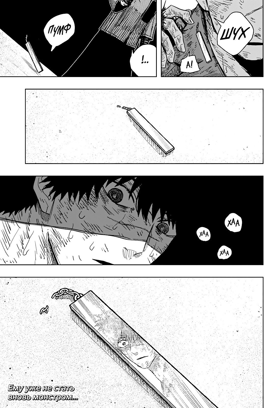 Манга Драма Квин - Глава 44 Страница 21