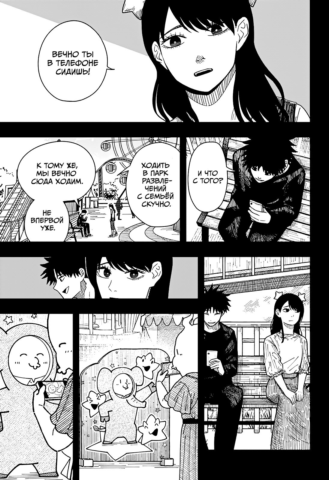 Манга Драма Квин - Глава 44 Страница 15