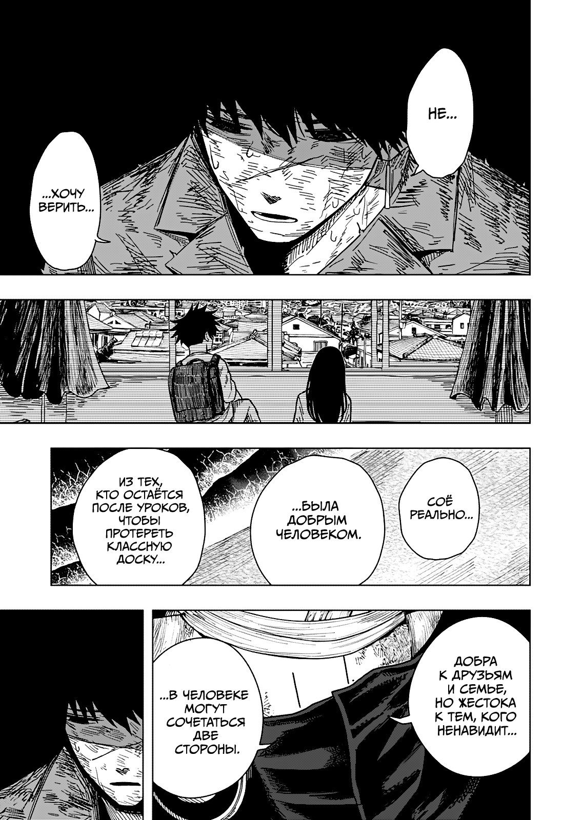 Манга Драма Квин - Глава 44 Страница 11