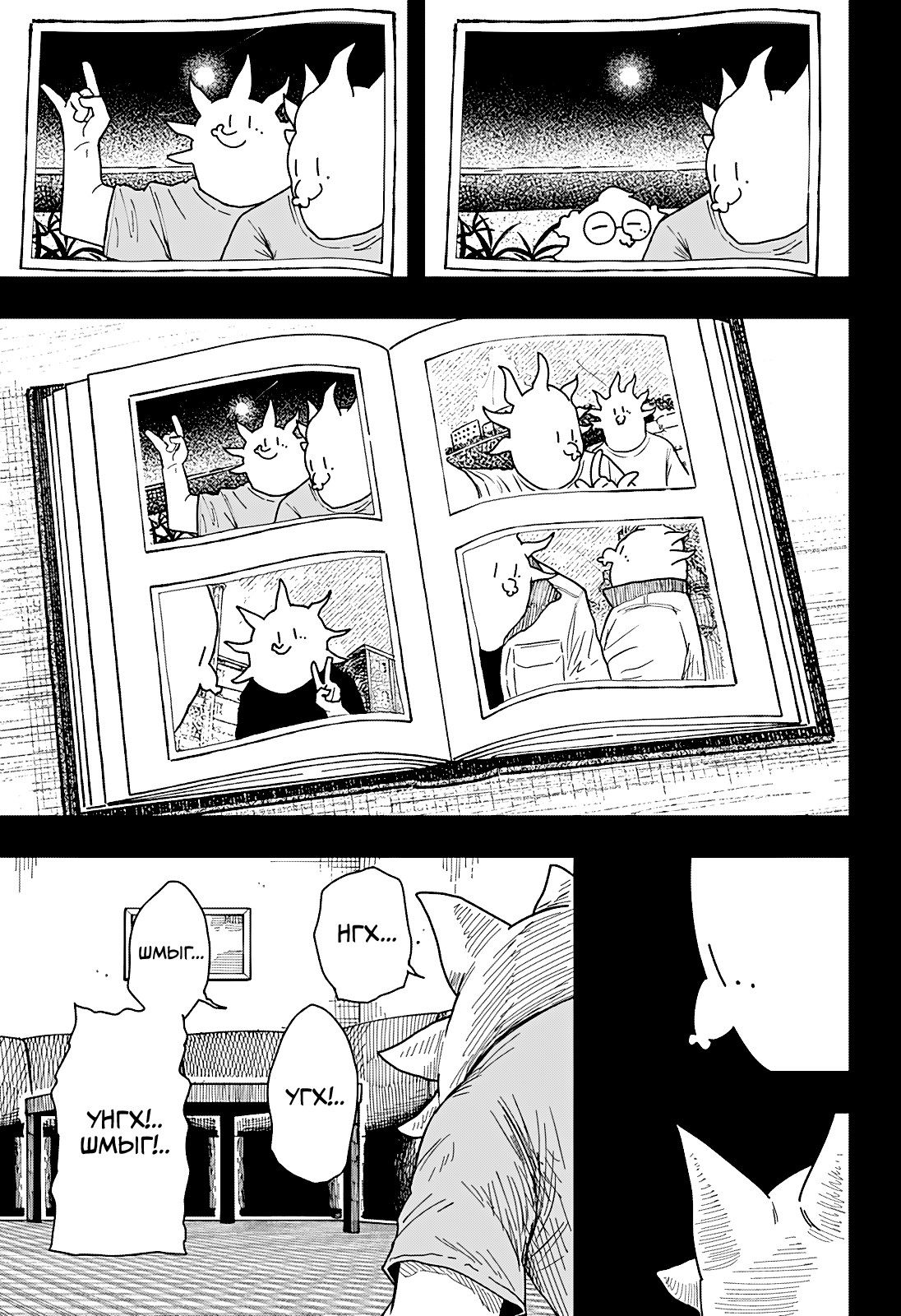 Манга Драма Квин - Глава 44 Страница 5