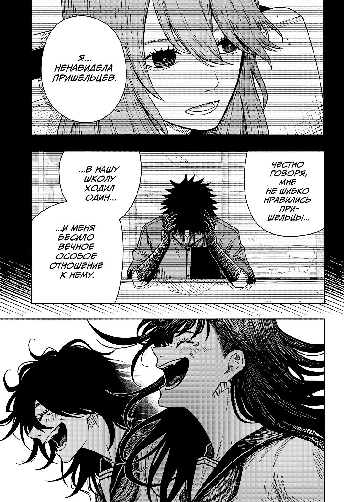 Манга Драма Квин - Глава 44 Страница 13