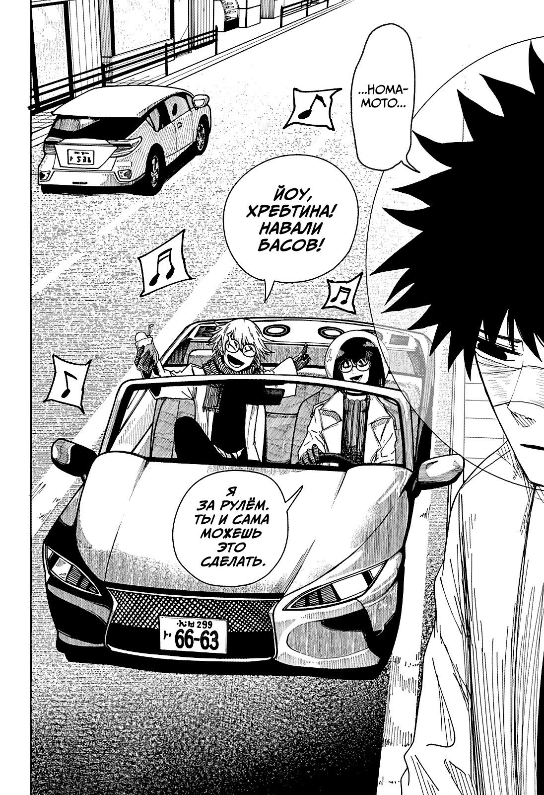 Манга Драма Квин - Глава 48 Страница 14