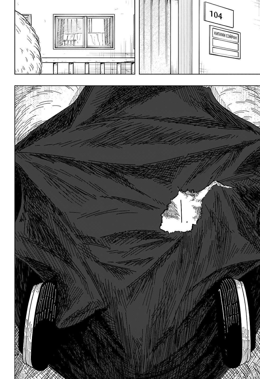 Манга Драма Квин - Глава 48 Страница 22