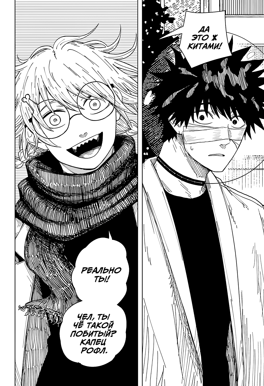 Манга Драма Квин - Глава 48 Страница 16