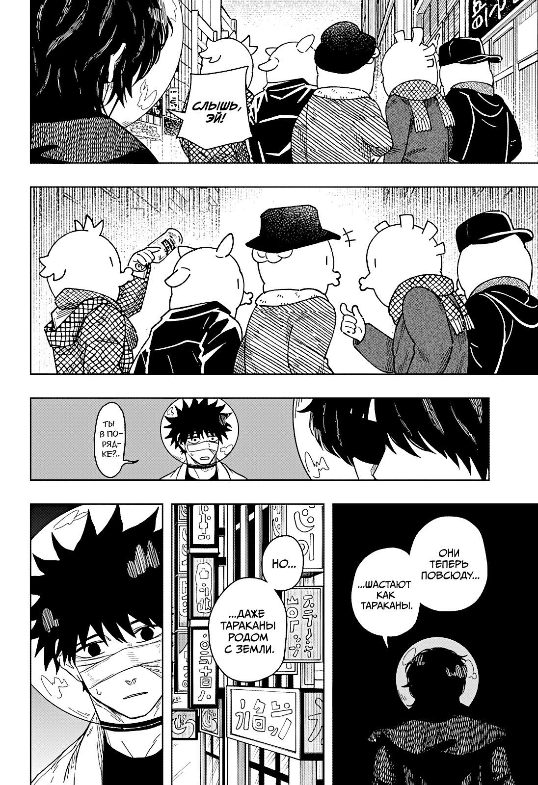 Манга Драма Квин - Глава 48 Страница 2