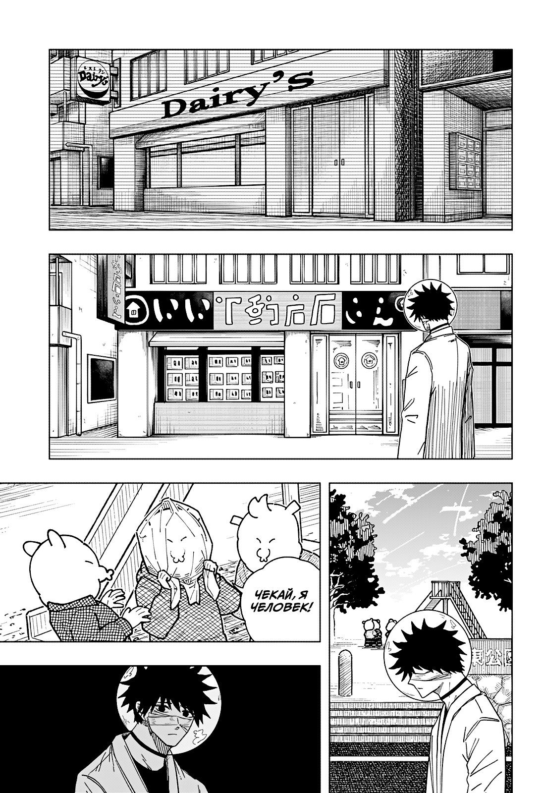 Манга Драма Квин - Глава 48 Страница 5