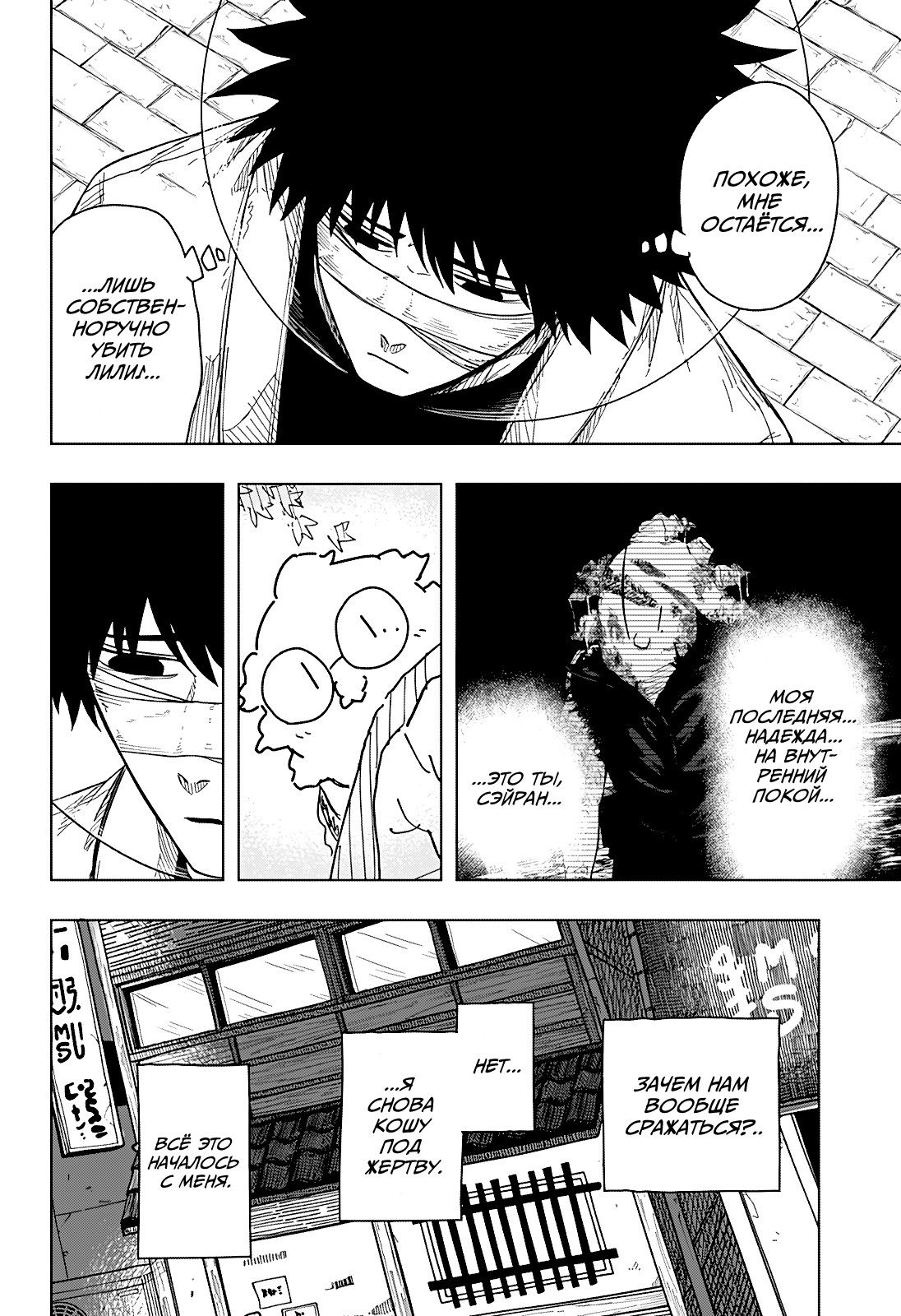 Манга Драма Квин - Глава 49 Страница 12