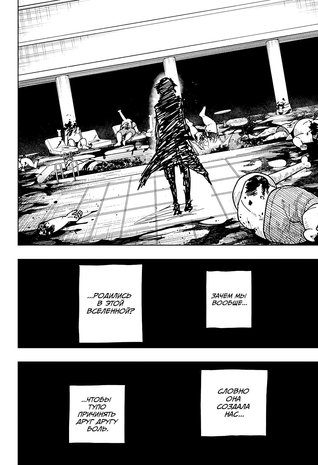 Манга Драма Квин - Глава 49 Страница 19