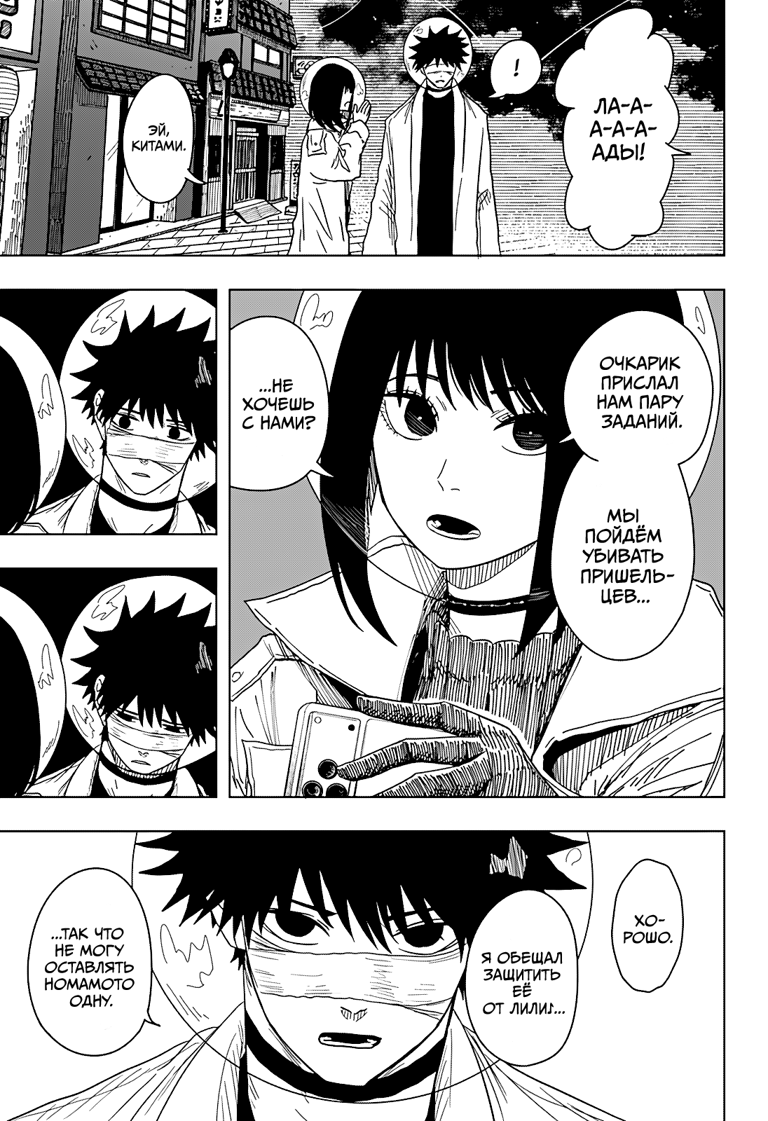 Манга Драма Квин - Глава 49 Страница 13