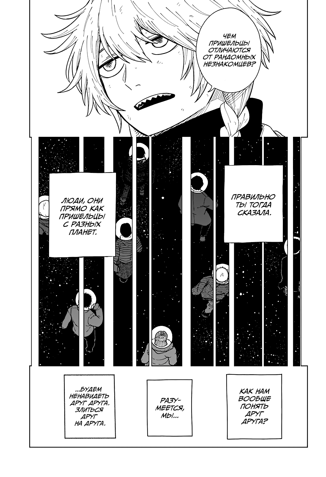 Манга Драма Квин - Глава 49 Страница 18