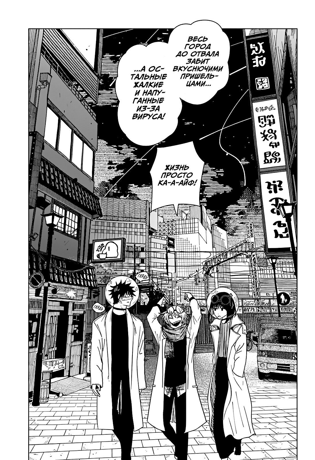 Манга Драма Квин - Глава 49 Страница 9