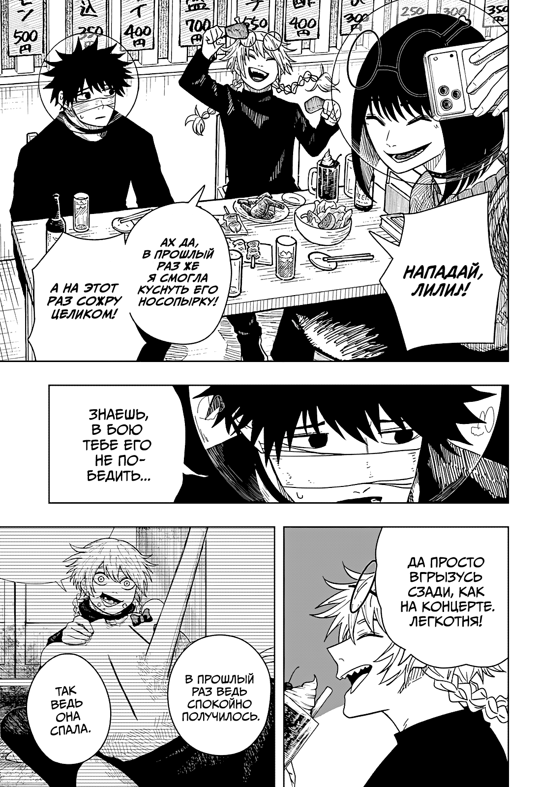 Манга Драма Квин - Глава 49 Страница 7