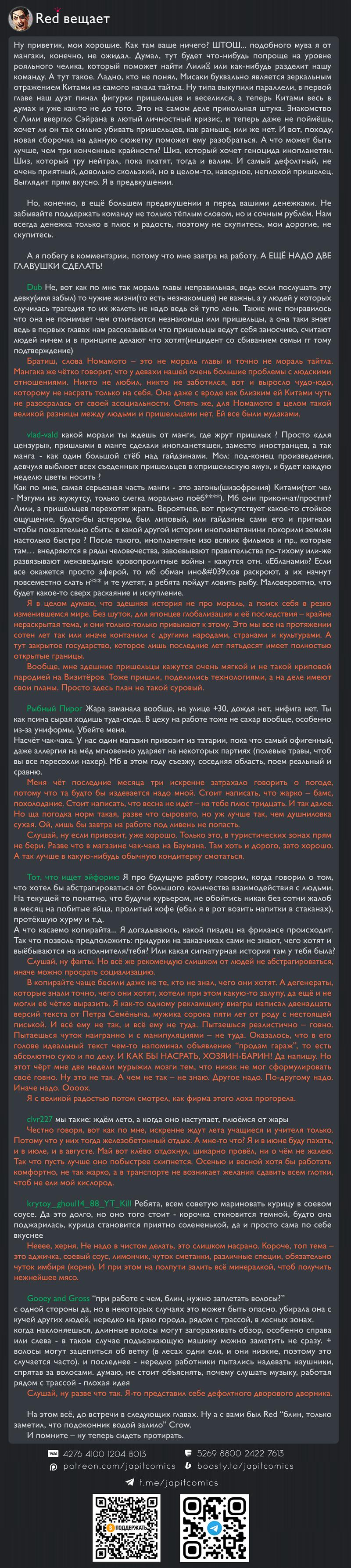 Манга Драма Квин - Глава 23 Страница 22