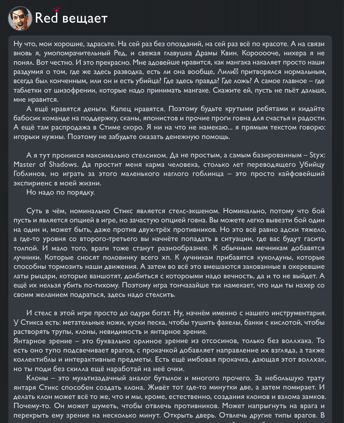 Манга Драма Квин - Глава 20 Страница 22