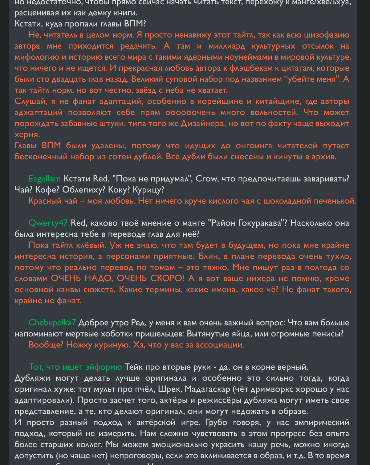 Манга Драма Квин - Глава 14 Страница 28