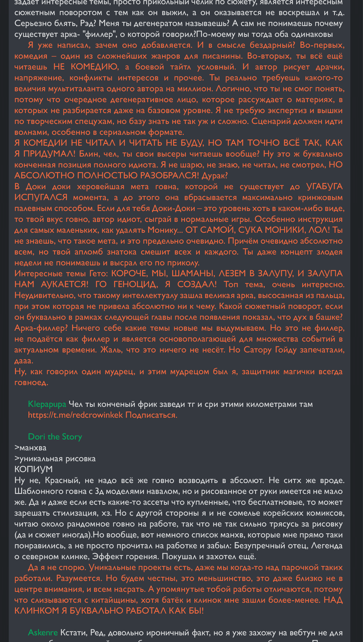 Манга Драма Квин - Глава 11 Страница 27