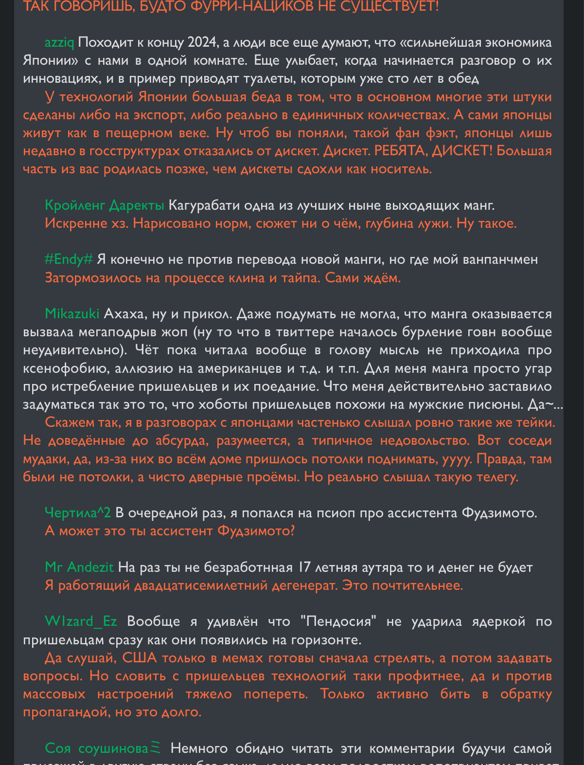 Манга Драма Квин - Глава 4 Страница 24