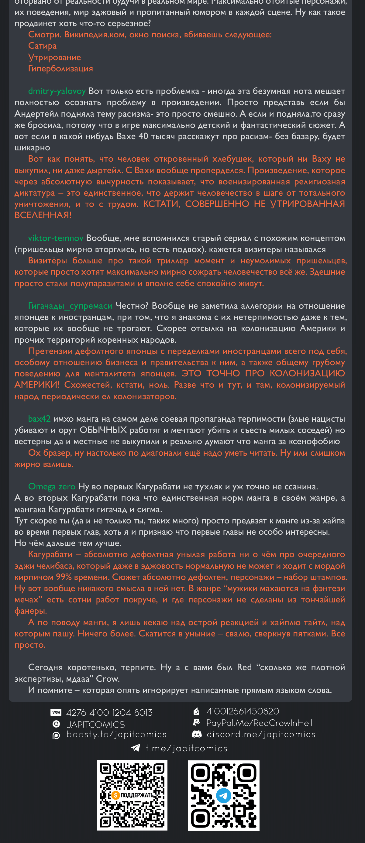 Манга Драма Квин - Глава 4 Страница 26